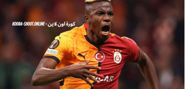 يوفنتوس يخطط لتعزيز الهجوم.. أوسيمين الهدف الأول بعد صفقة ديفيد